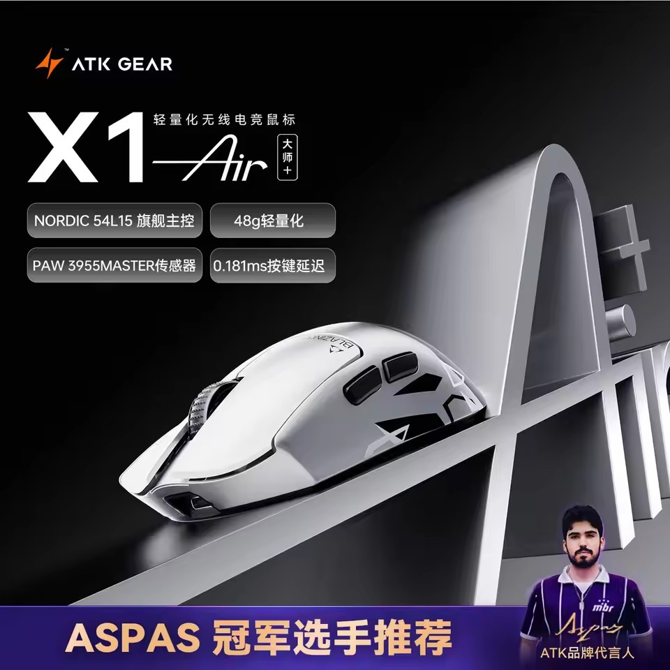 ATK X1V2/X1 Air Master Edition - Pc Gaming Editing のレビューと価格